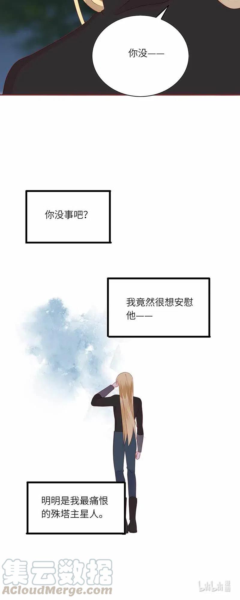 男配生存攻略韩漫全集-221 过去无删减无遮挡章节图片 