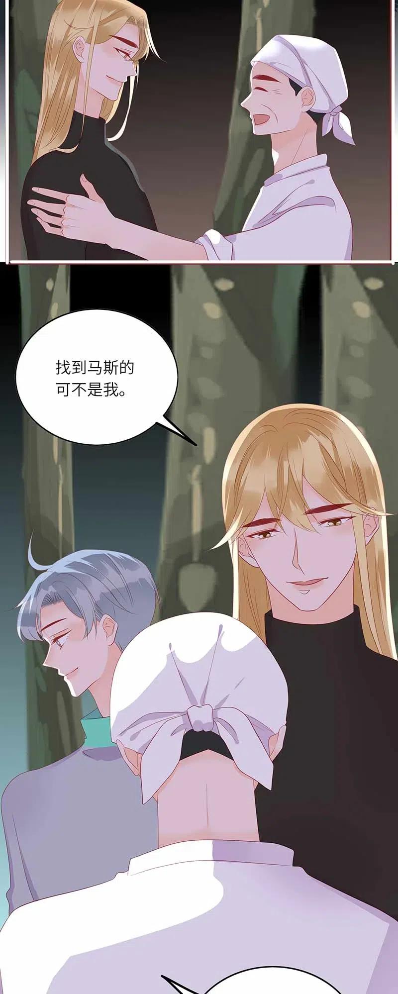 男配生存攻略韩漫全集-221 过去无删减无遮挡章节图片 