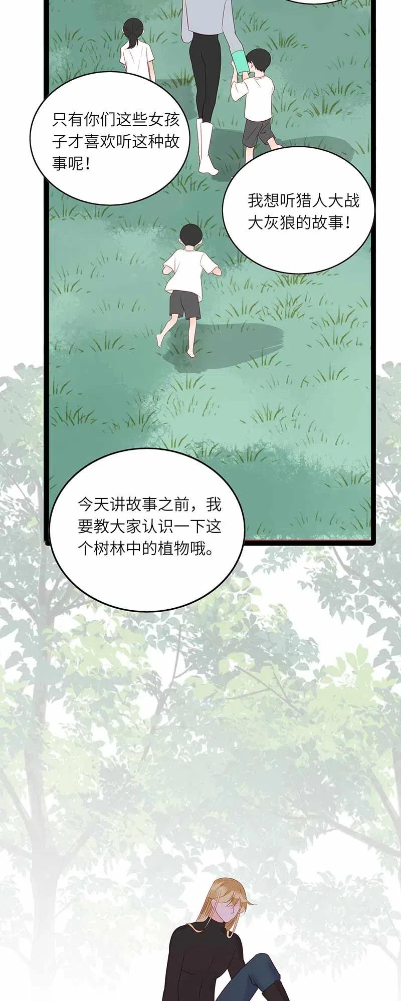男配生存攻略韩漫全集-222 吸引无删减无遮挡章节图片 