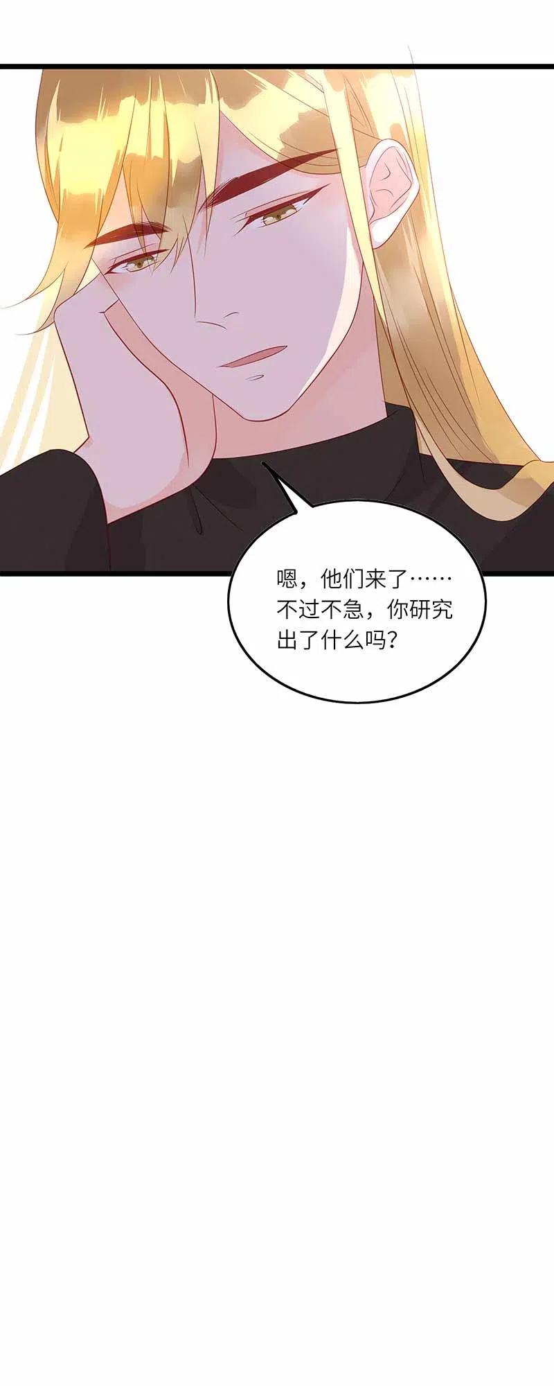 男配生存攻略韩漫全集-222 吸引无删减无遮挡章节图片 