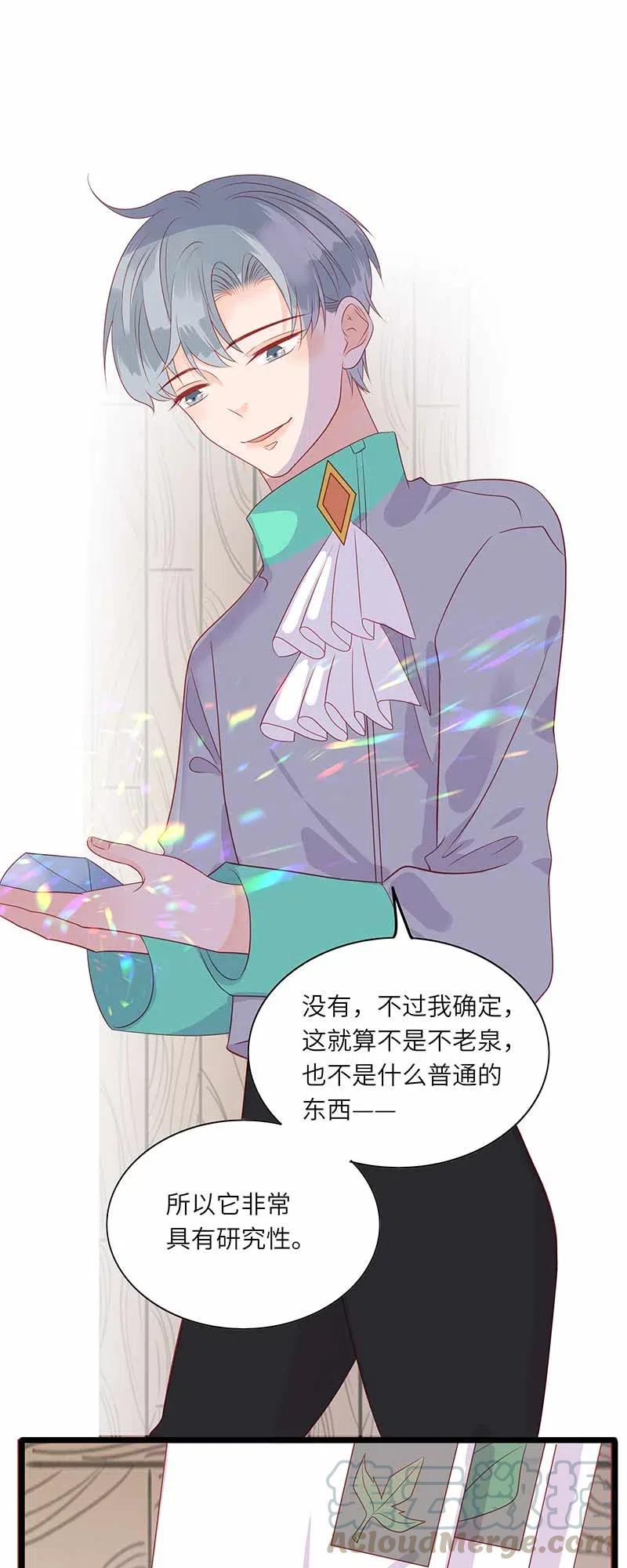 男配生存攻略韩漫全集-222 吸引无删减无遮挡章节图片 