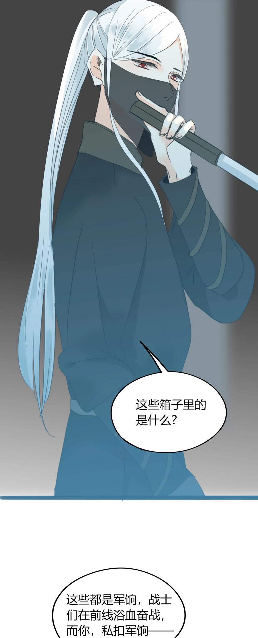 男配生存攻略韩漫全集-024 死有余辜无删减无遮挡章节图片 