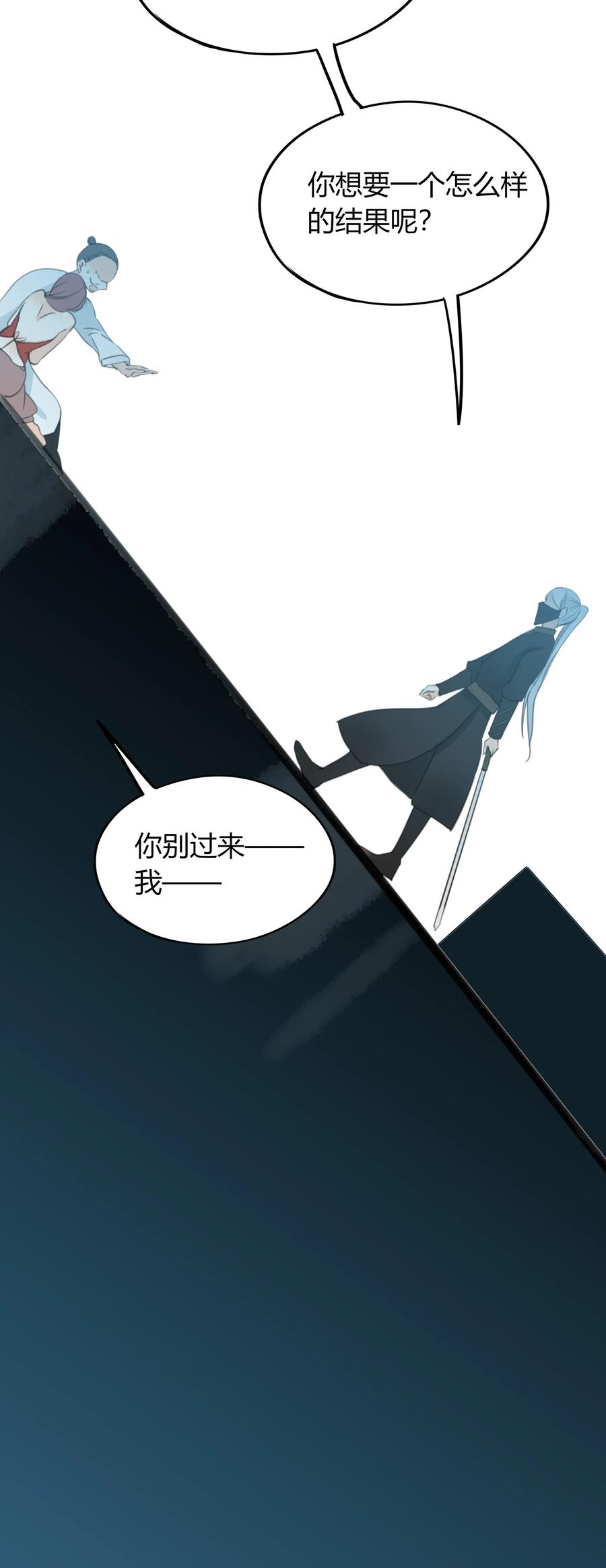 男配生存攻略韩漫全集-024 死有余辜无删减无遮挡章节图片 
