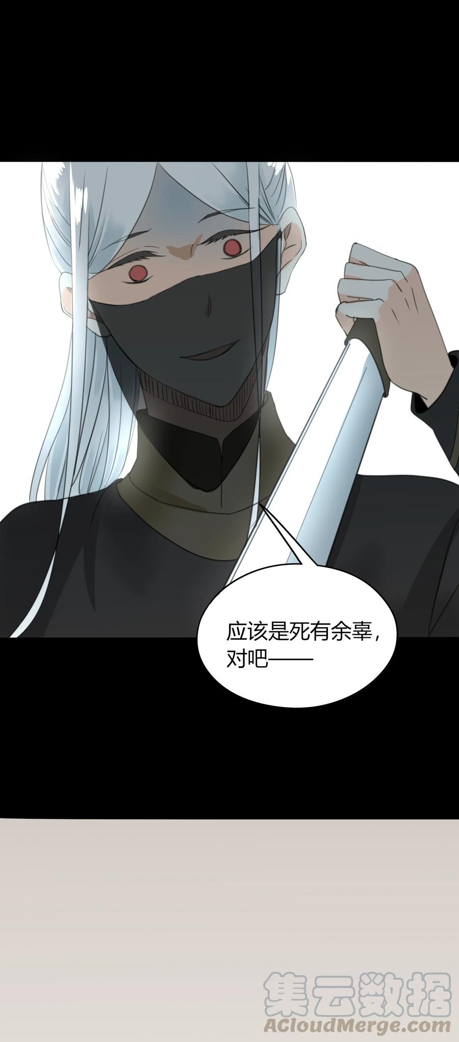 男配生存攻略韩漫全集-024 死有余辜无删减无遮挡章节图片 
