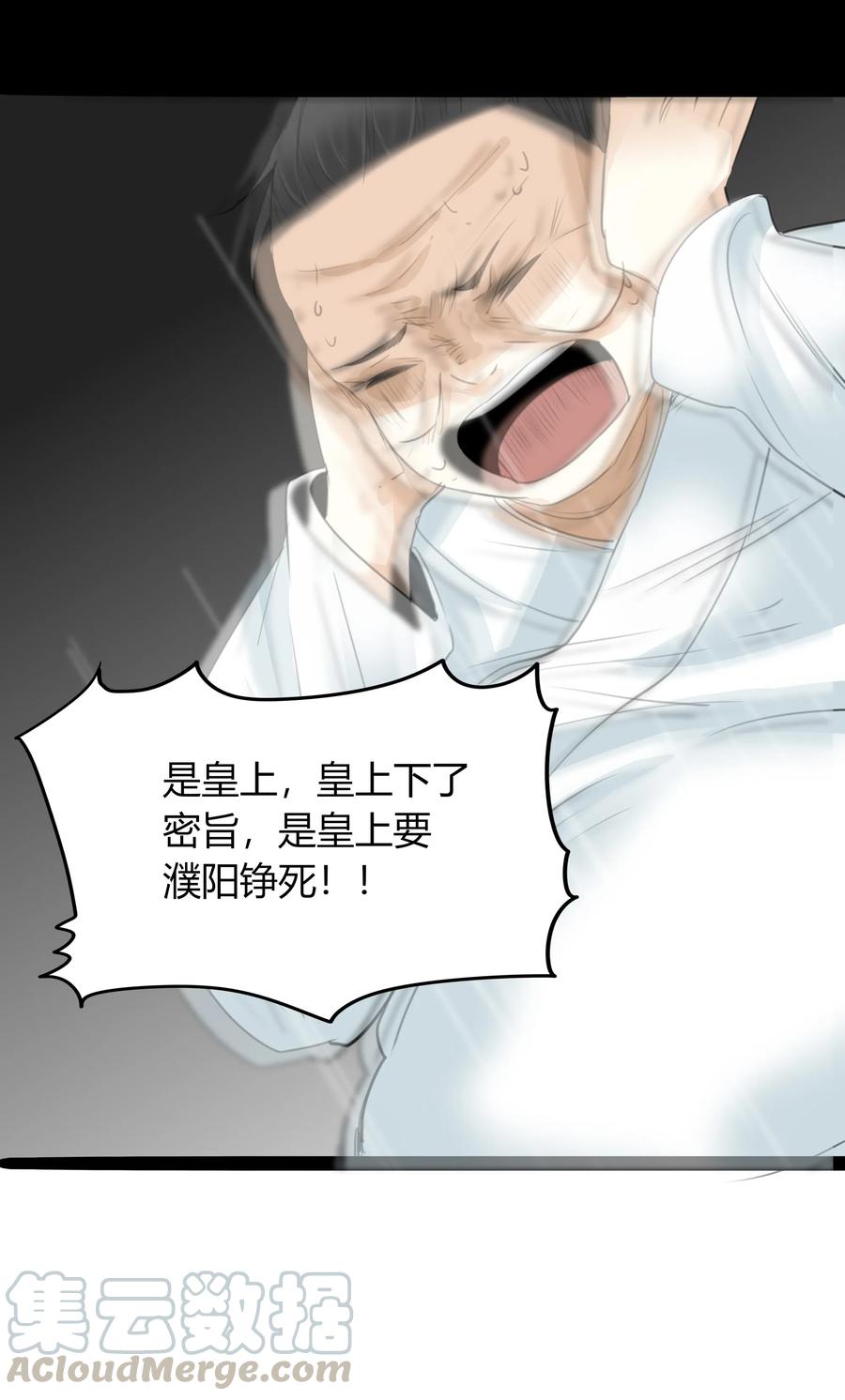 男配生存攻略韩漫全集-024 死有余辜无删减无遮挡章节图片 