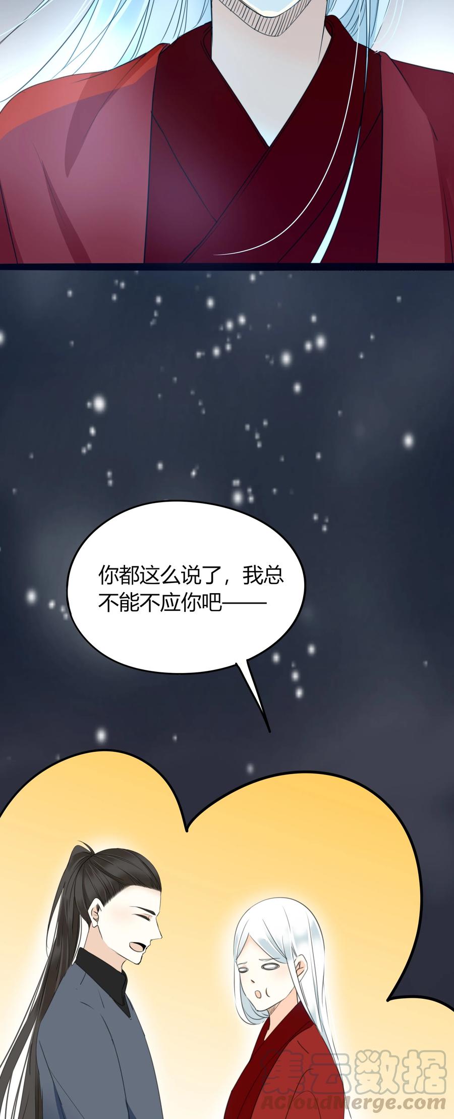 男配生存攻略韩漫全集-024 死有余辜无删减无遮挡章节图片 