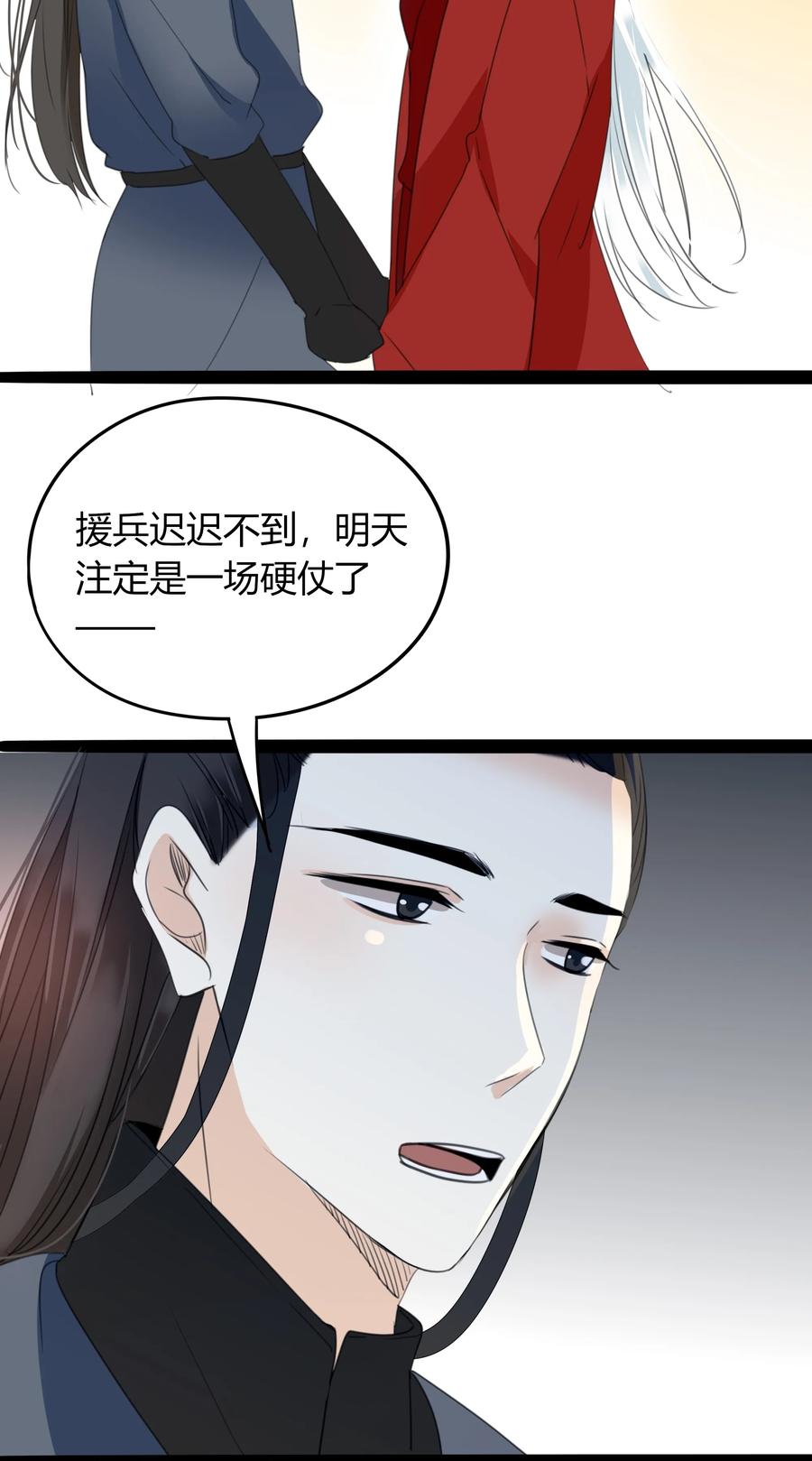 男配生存攻略韩漫全集-024 死有余辜无删减无遮挡章节图片 