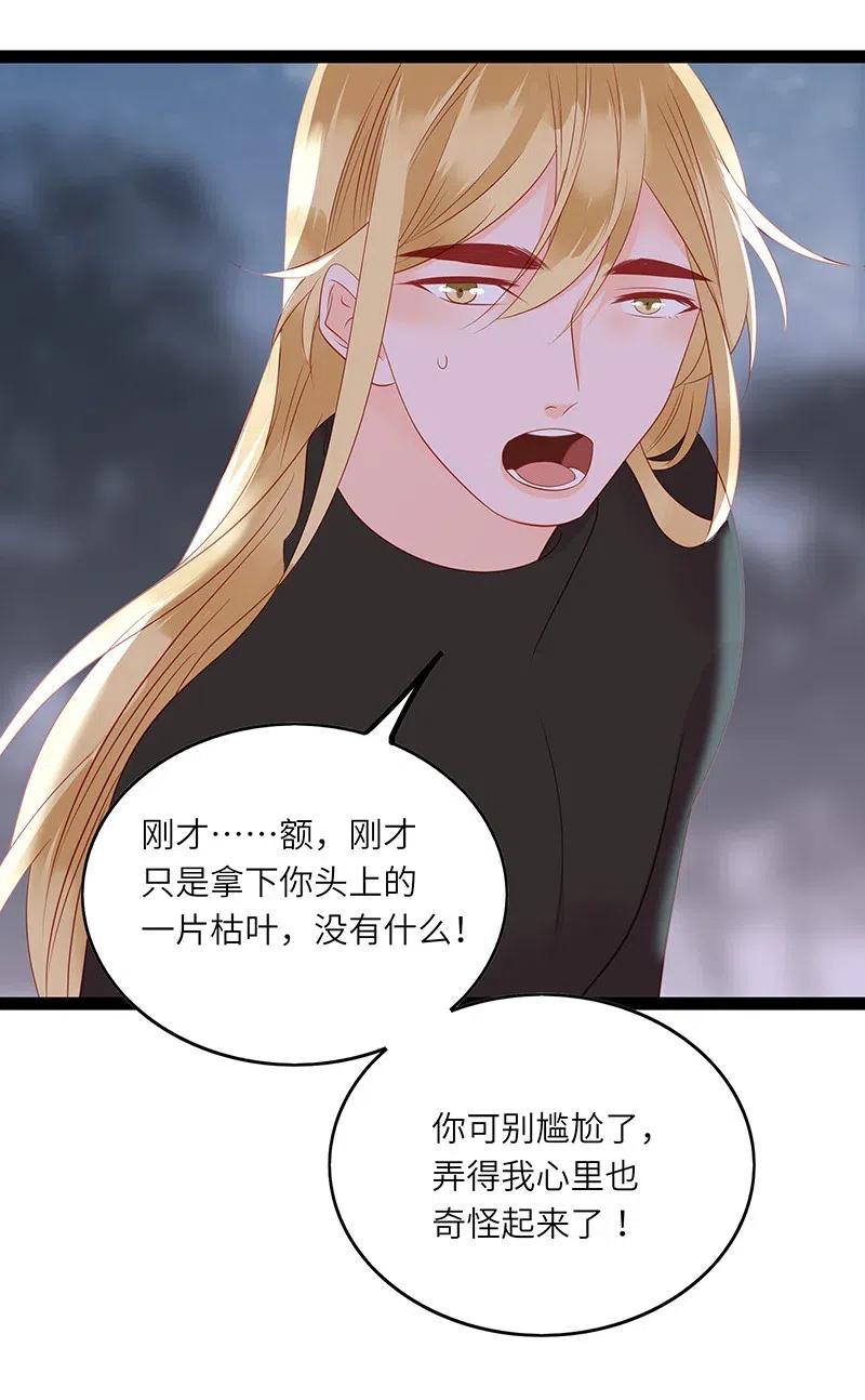 男配生存攻略韩漫全集-223 尴尬解释无删减无遮挡章节图片 