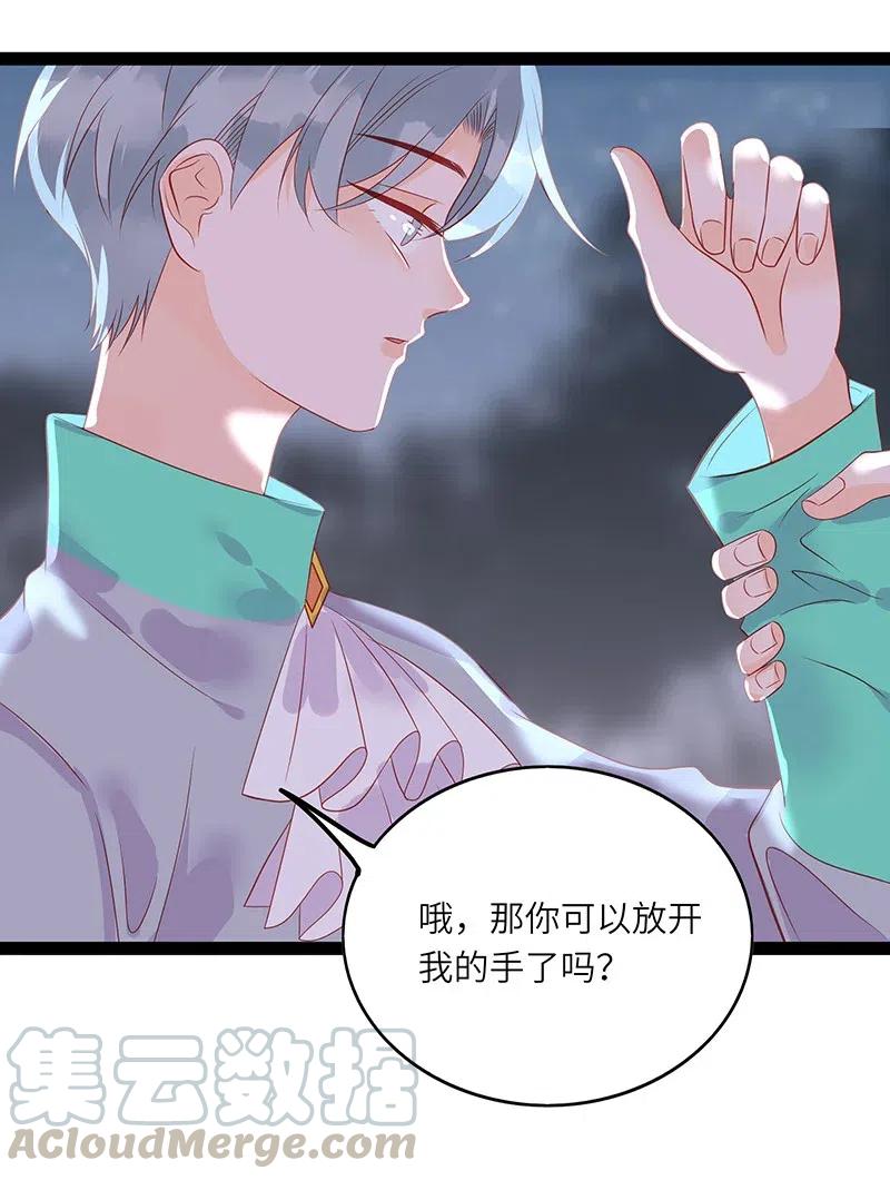 男配生存攻略韩漫全集-223 尴尬解释无删减无遮挡章节图片 