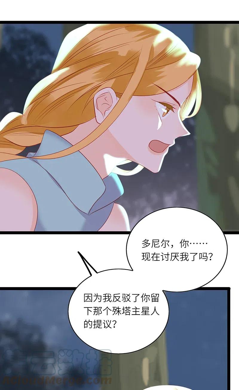 男配生存攻略韩漫全集-223 尴尬解释无删减无遮挡章节图片 