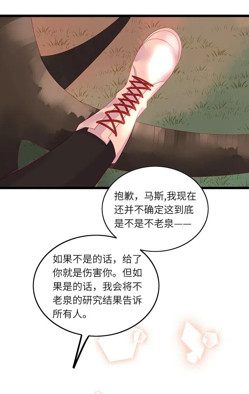 男配生存攻略韩漫全集-223 尴尬解释无删减无遮挡章节图片 
