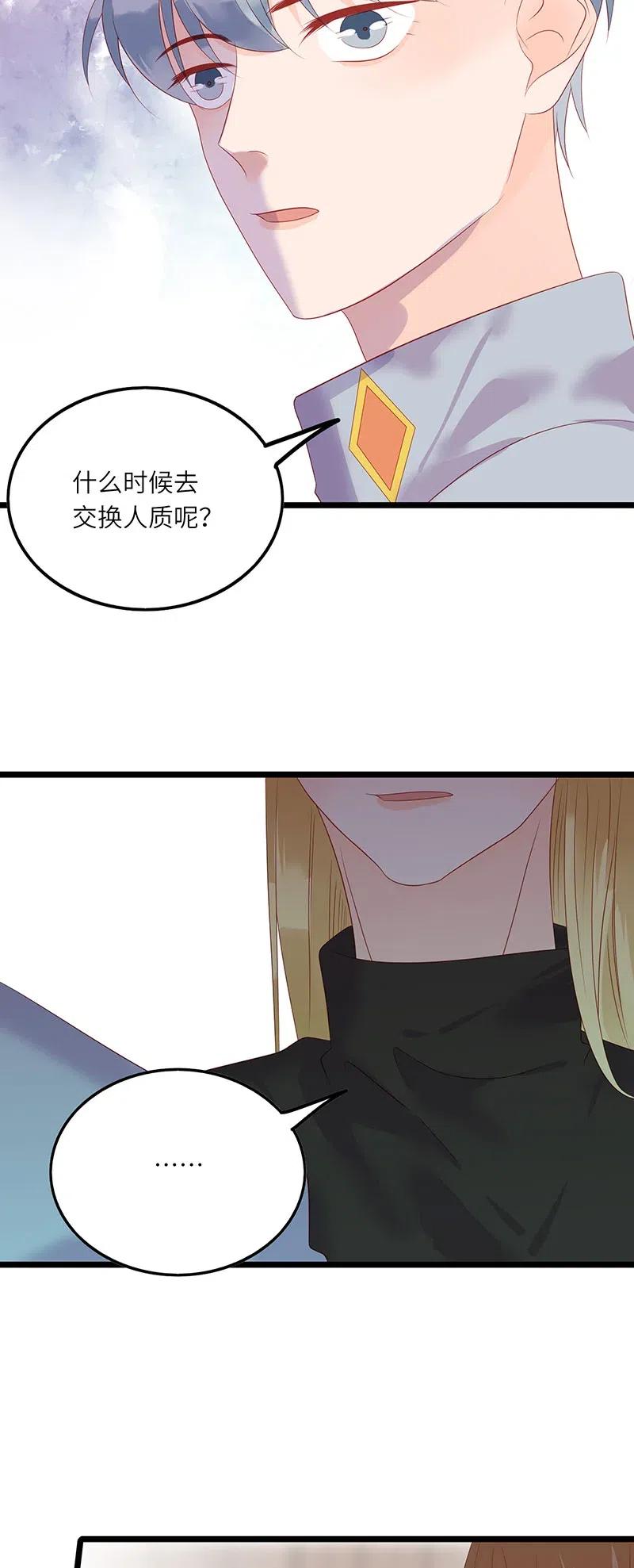 男配生存攻略韩漫全集-224 时间不等人无删减无遮挡章节图片 
