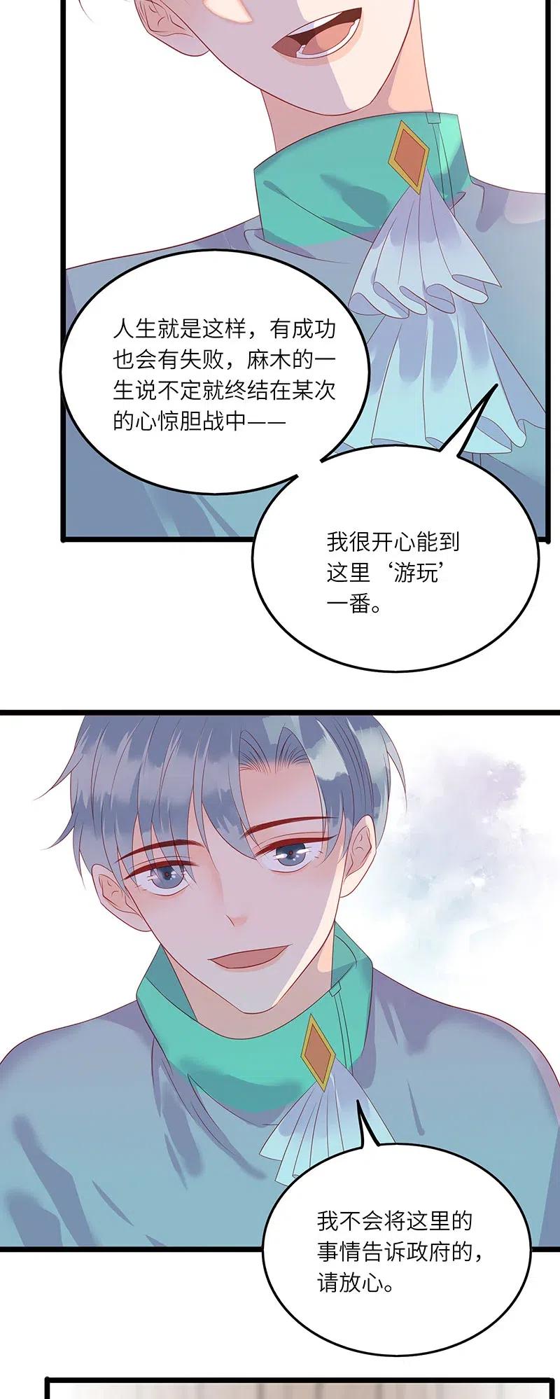 男配生存攻略韩漫全集-224 时间不等人无删减无遮挡章节图片 