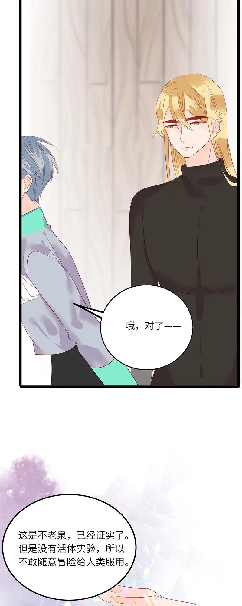 男配生存攻略韩漫全集-224 时间不等人无删减无遮挡章节图片 