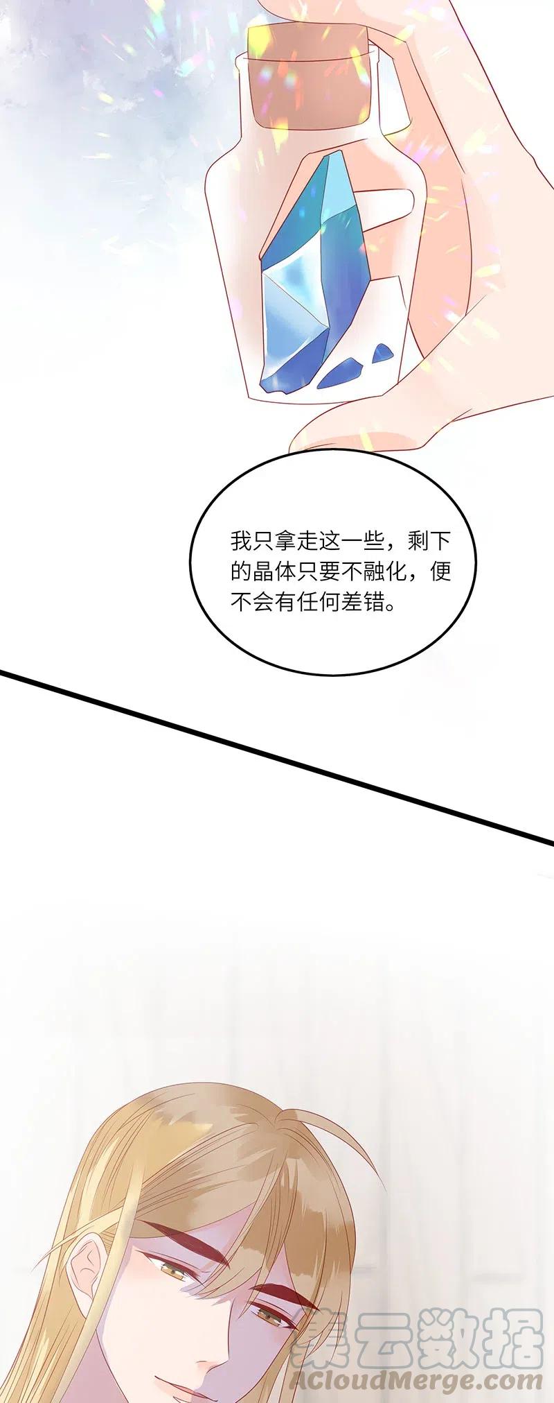 男配生存攻略韩漫全集-224 时间不等人无删减无遮挡章节图片 