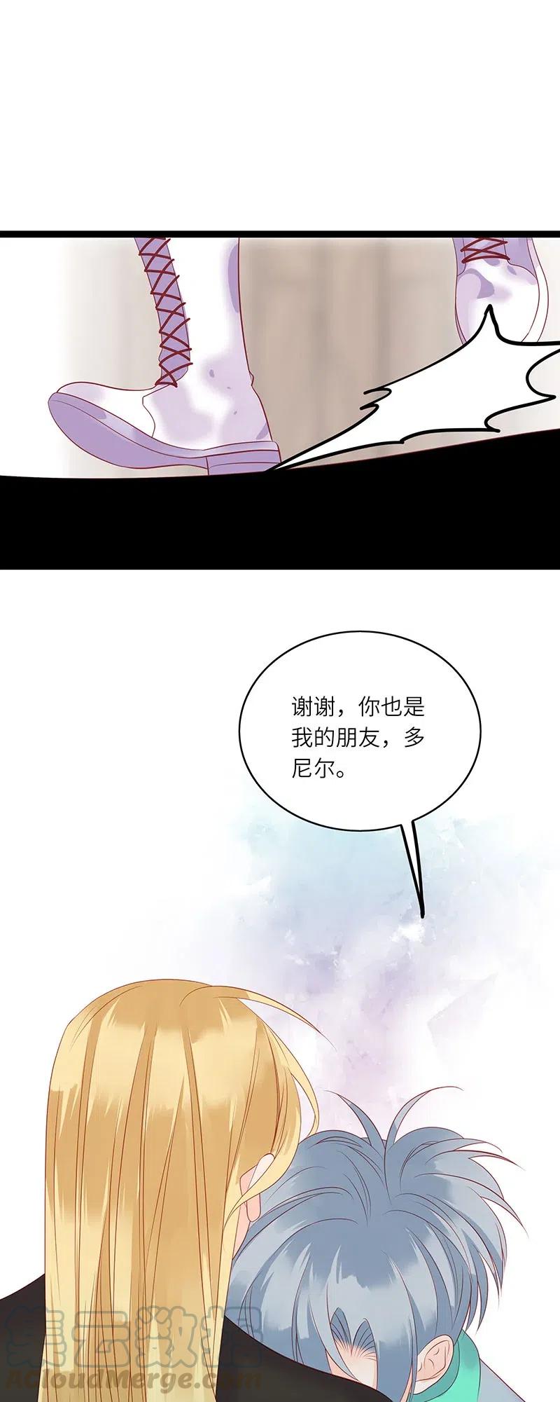 男配生存攻略韩漫全集-224 时间不等人无删减无遮挡章节图片 