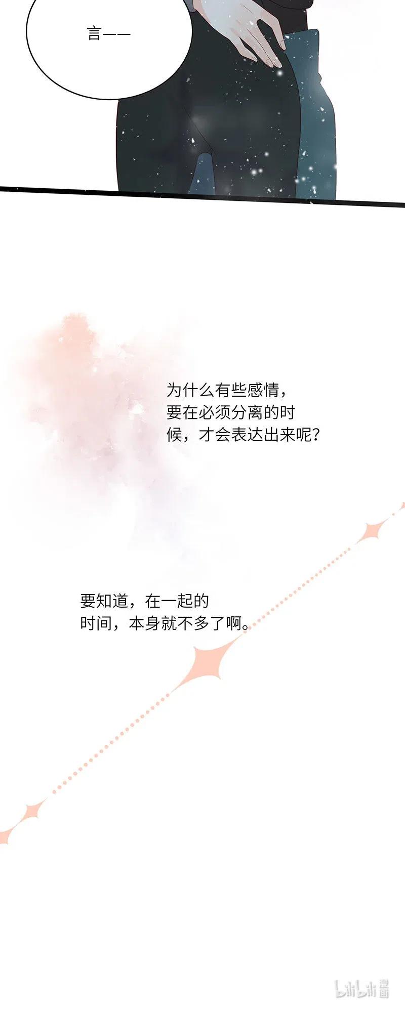 男配生存攻略韩漫全集-224 时间不等人无删减无遮挡章节图片 