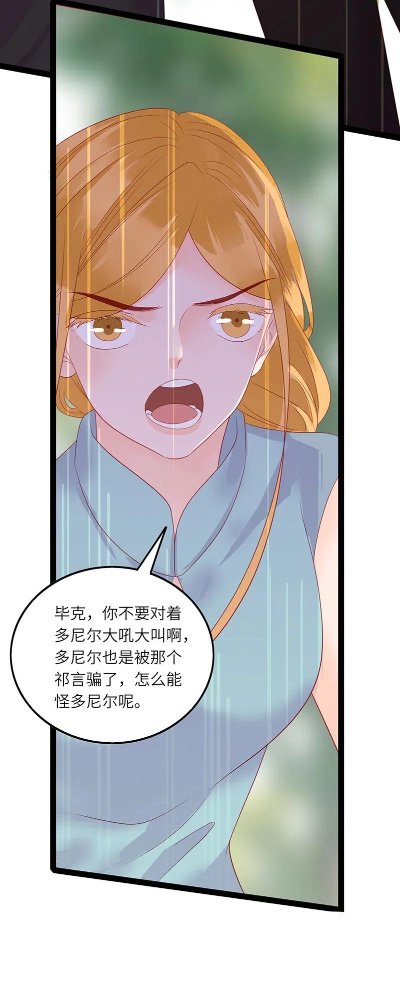 男配生存攻略韩漫全集-224 时间不等人无删减无遮挡章节图片 
