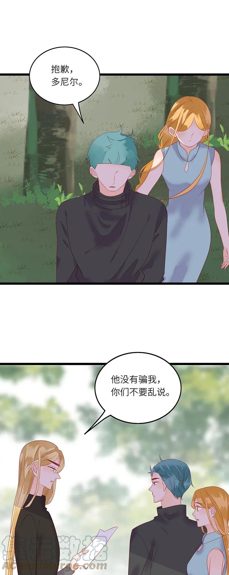 男配生存攻略韩漫全集-224 时间不等人无删减无遮挡章节图片 
