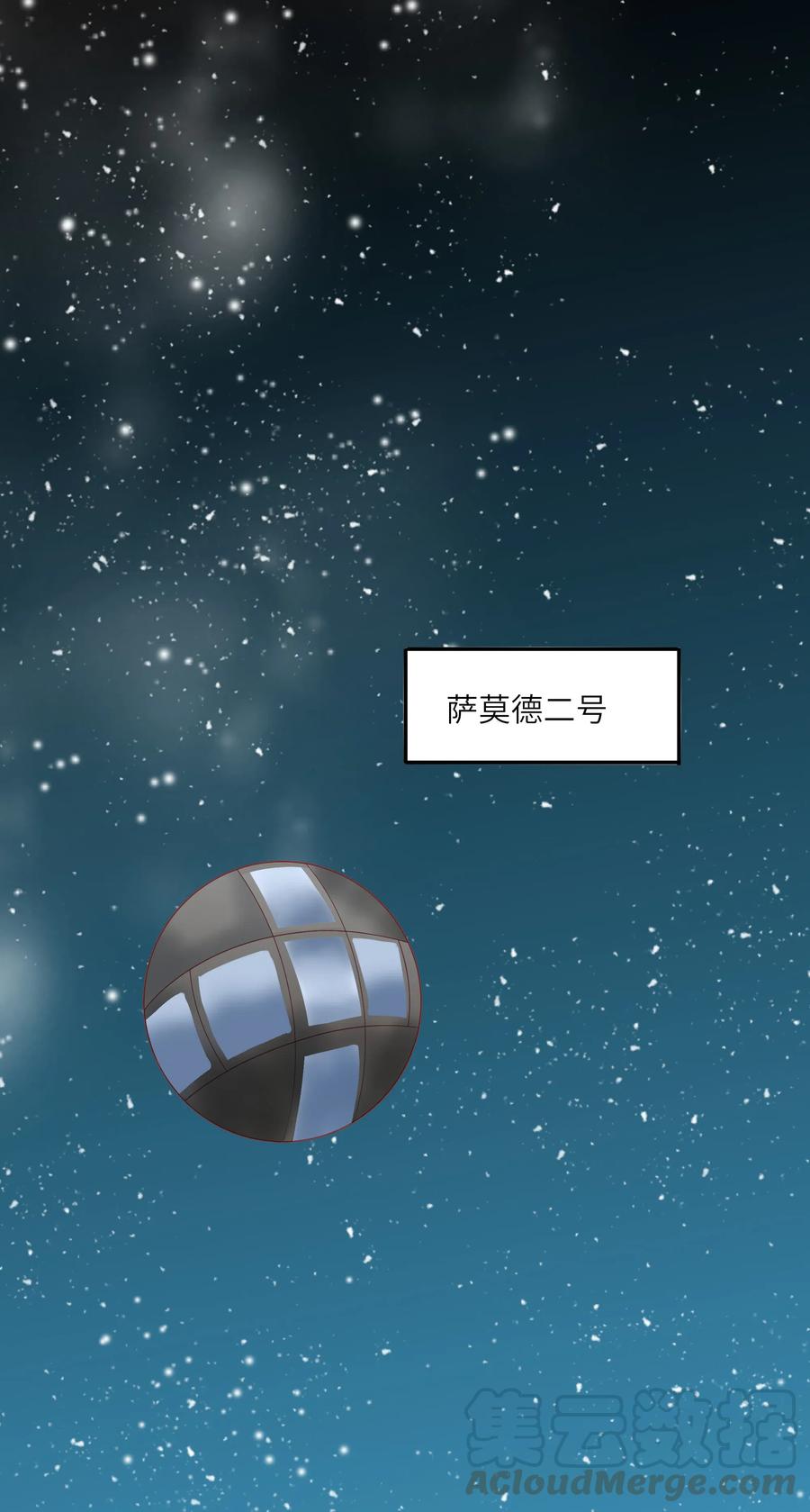 男配生存攻略韩漫全集-225 你要好好的无删减无遮挡章节图片 