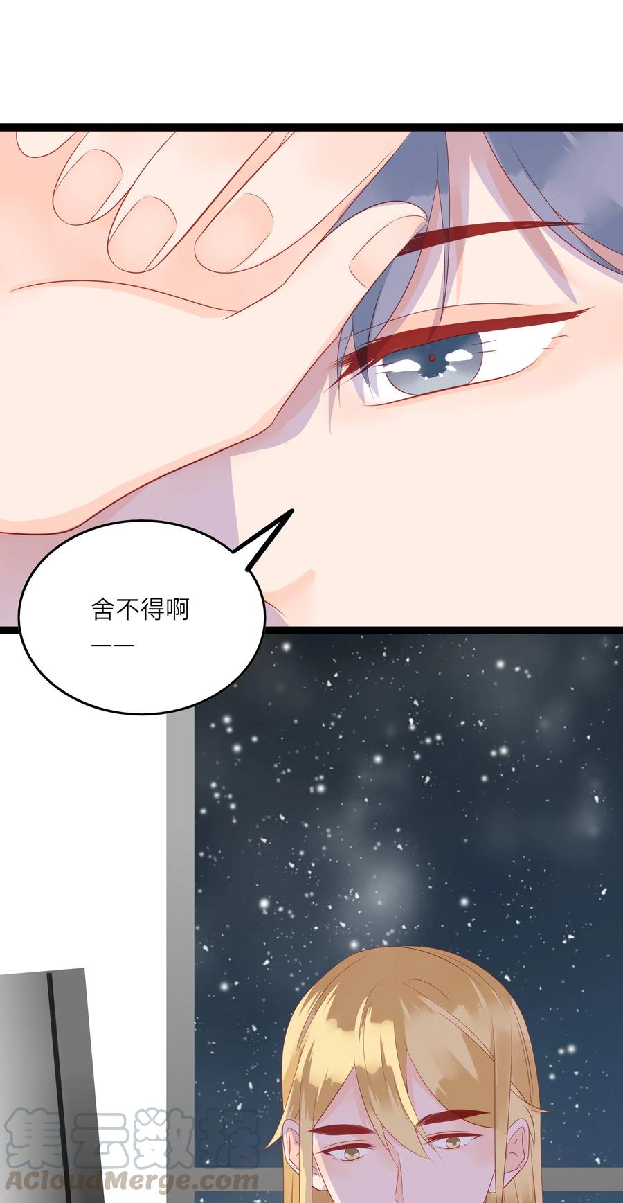 男配生存攻略韩漫全集-225 你要好好的无删减无遮挡章节图片 