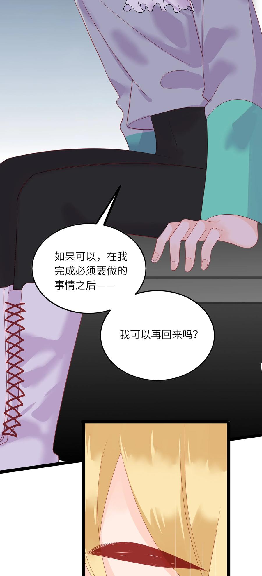 男配生存攻略韩漫全集-225 你要好好的无删减无遮挡章节图片 
