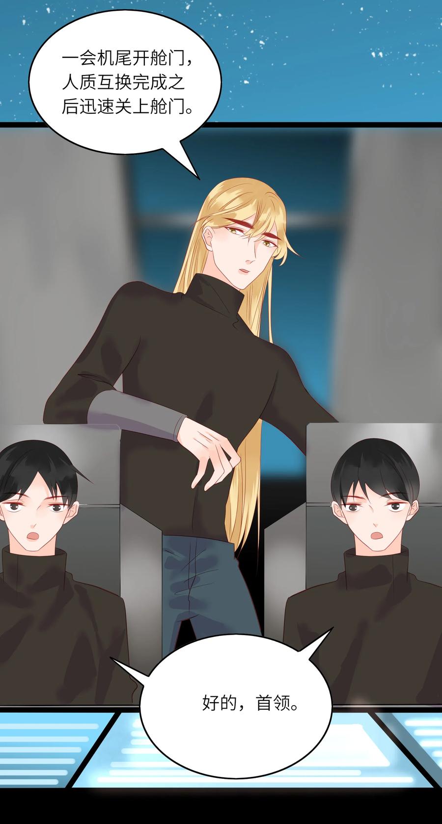 男配生存攻略韩漫全集-225 你要好好的无删减无遮挡章节图片 