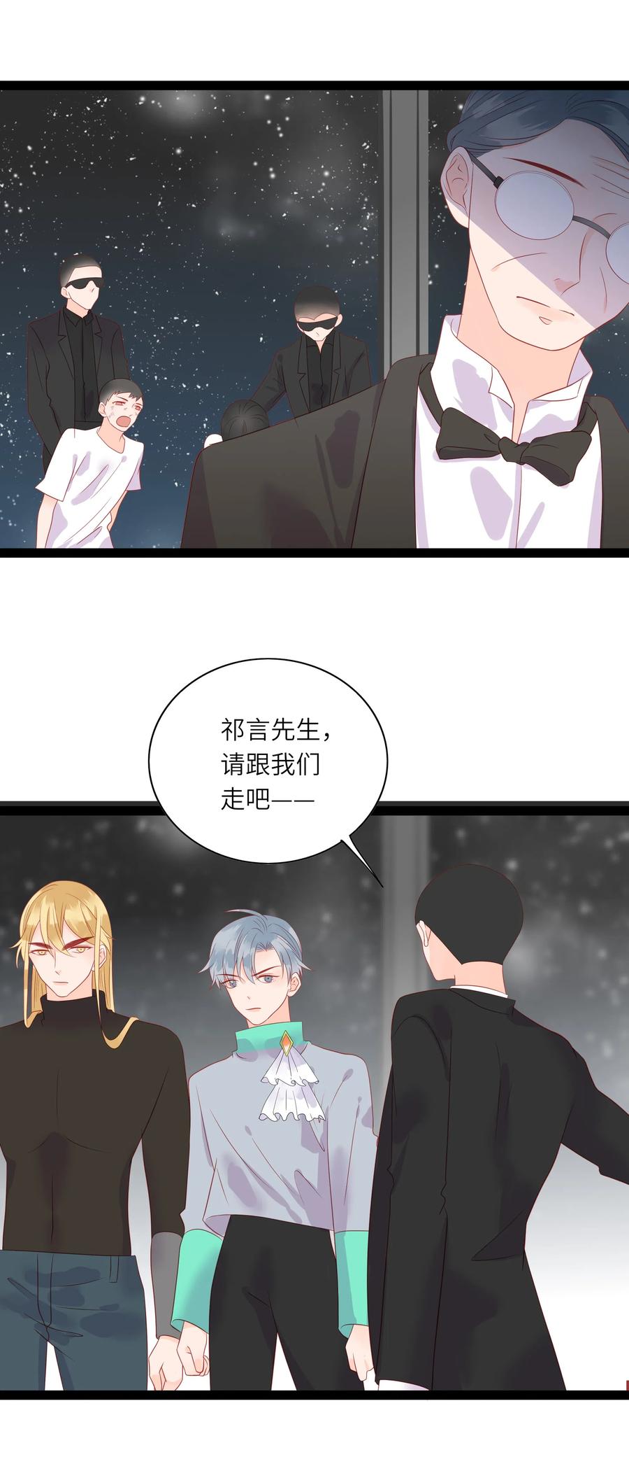 男配生存攻略韩漫全集-225 你要好好的无删减无遮挡章节图片 