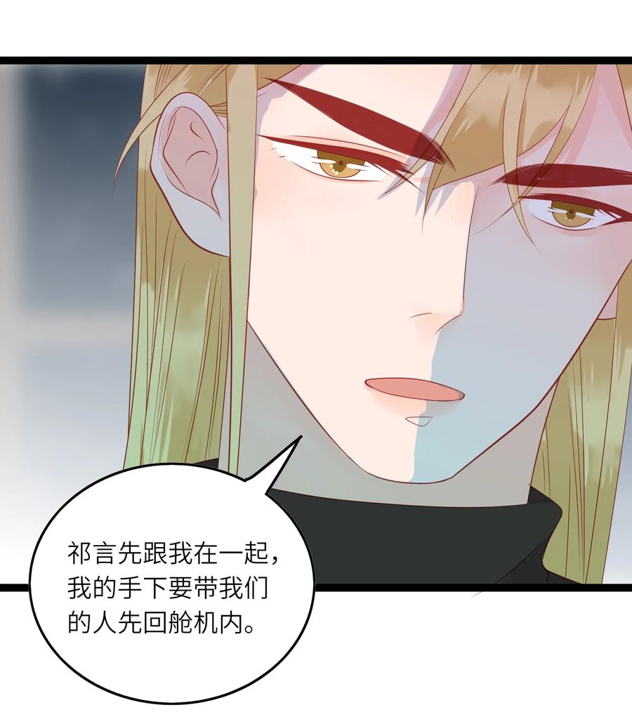 男配生存攻略韩漫全集-225 你要好好的无删减无遮挡章节图片 