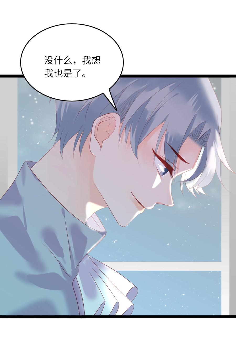 男配生存攻略韩漫全集-225 你要好好的无删减无遮挡章节图片 