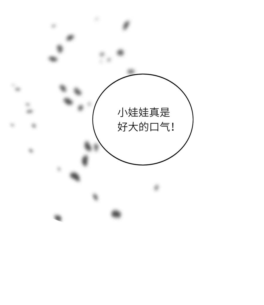 男配生存攻略韩漫全集-226 开火无删减无遮挡章节图片 