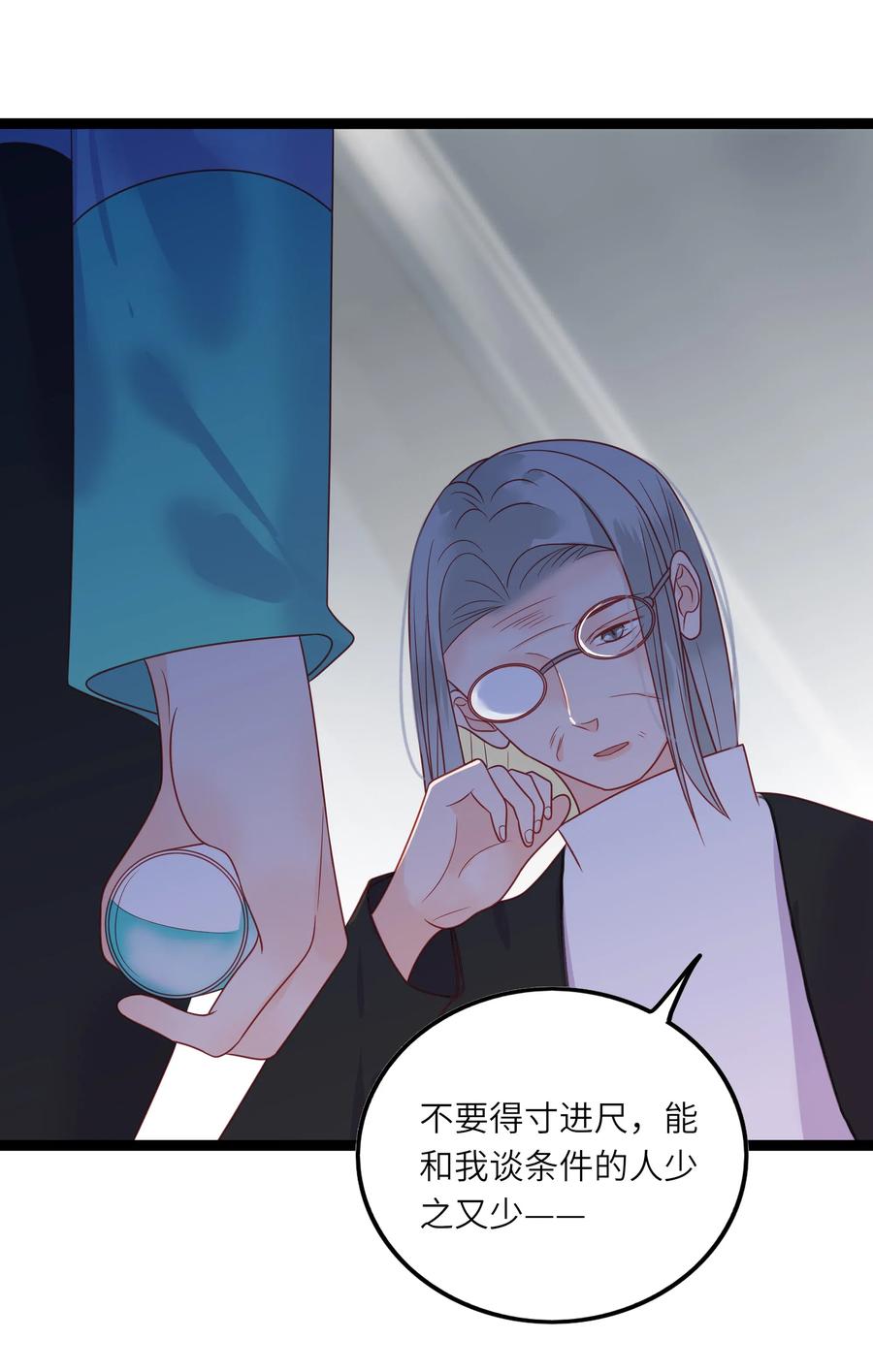 男配生存攻略韩漫全集-227 同归于尽无删减无遮挡章节图片 