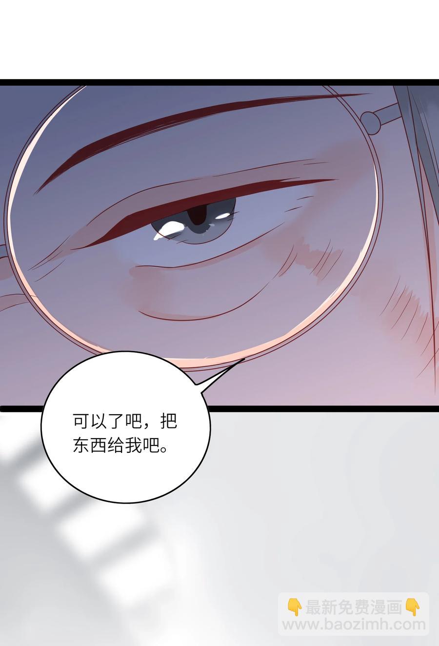 男配生存攻略韩漫全集-227 同归于尽无删减无遮挡章节图片 