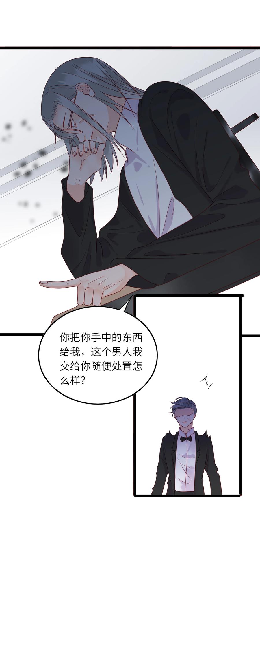 男配生存攻略韩漫全集-227 同归于尽无删减无遮挡章节图片 