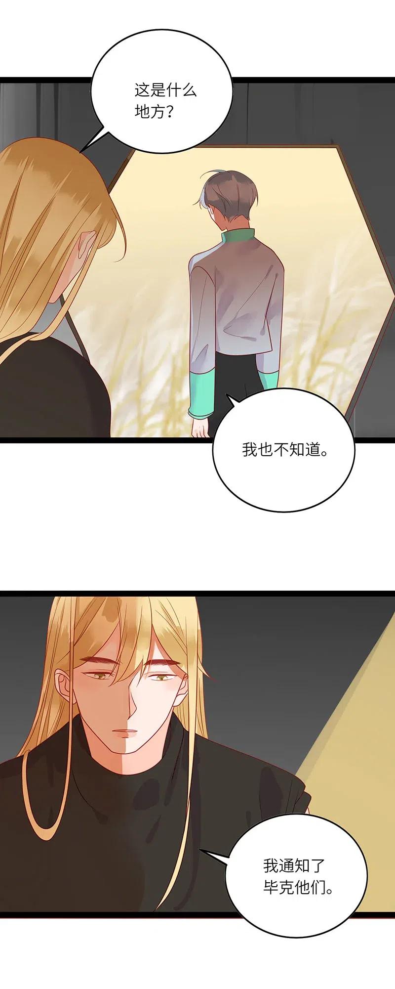 男配生存攻略韩漫全集-228 不想拖累无删减无遮挡章节图片 