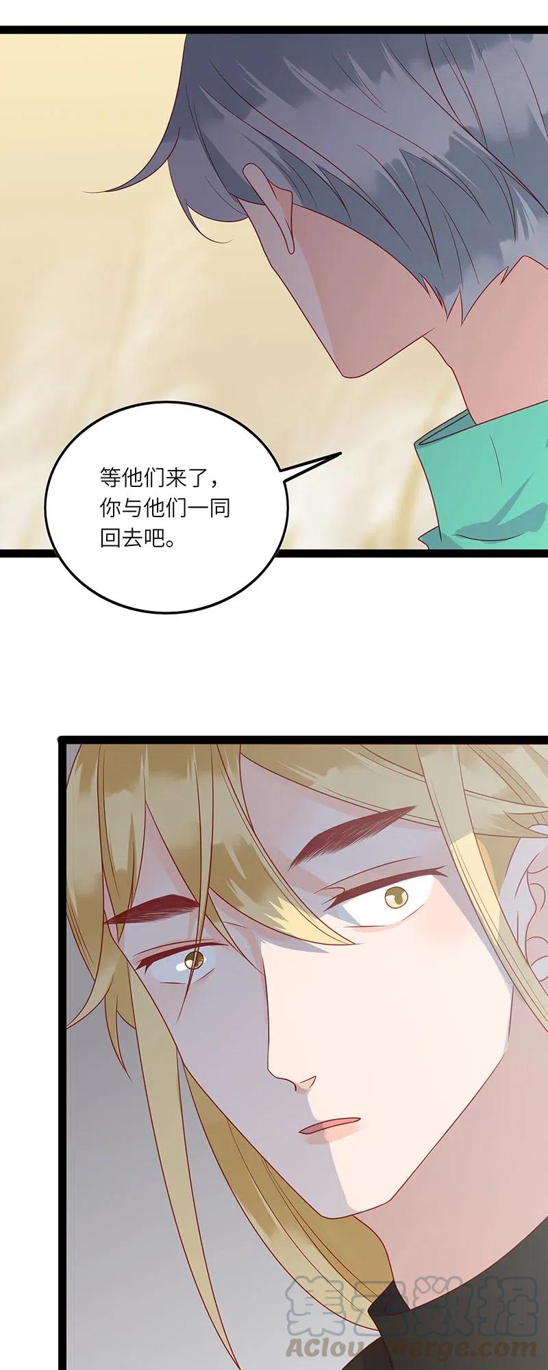 男配生存攻略韩漫全集-228 不想拖累无删减无遮挡章节图片 