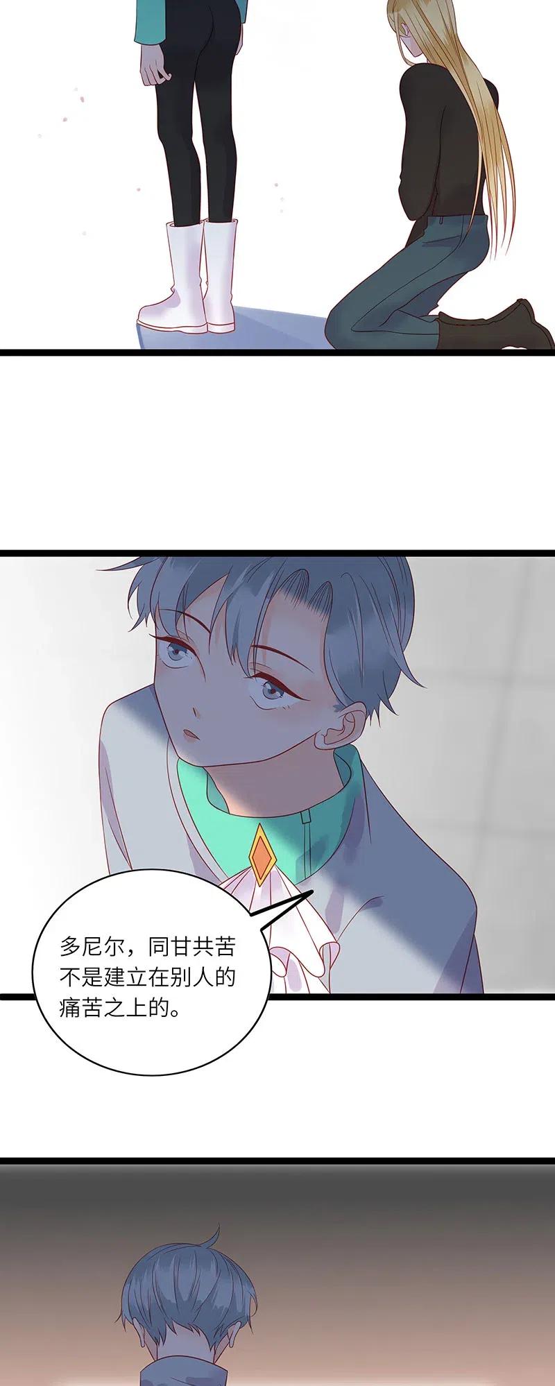 男配生存攻略韩漫全集-228 不想拖累无删减无遮挡章节图片 