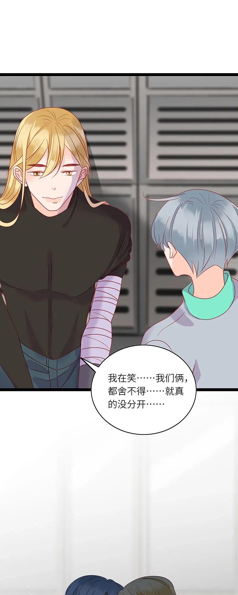 男配生存攻略韩漫全集-228 不想拖累无删减无遮挡章节图片 