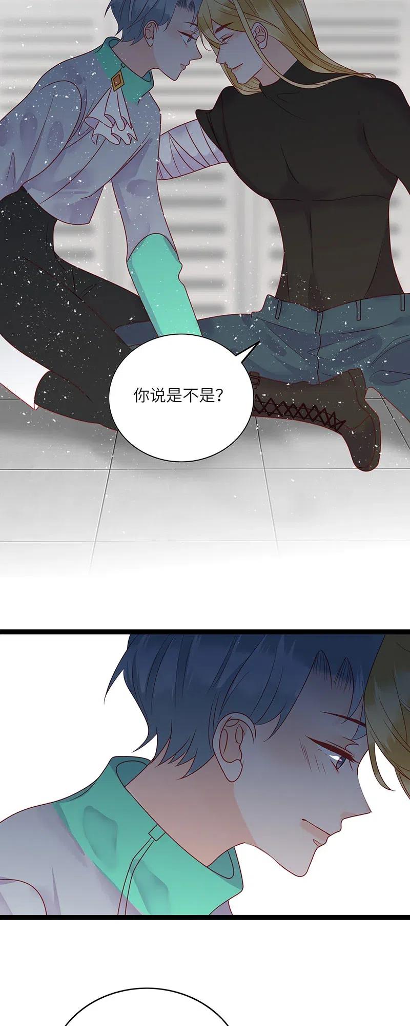 男配生存攻略韩漫全集-228 不想拖累无删减无遮挡章节图片 