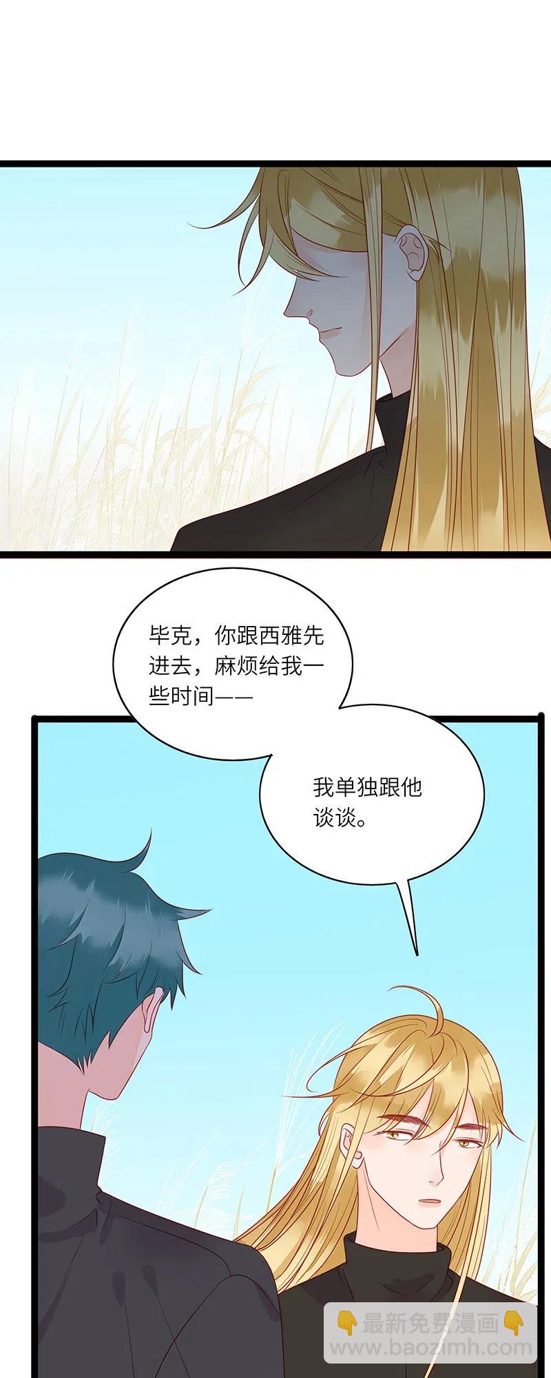 男配生存攻略韩漫全集-229 我可是海盗无删减无遮挡章节图片 