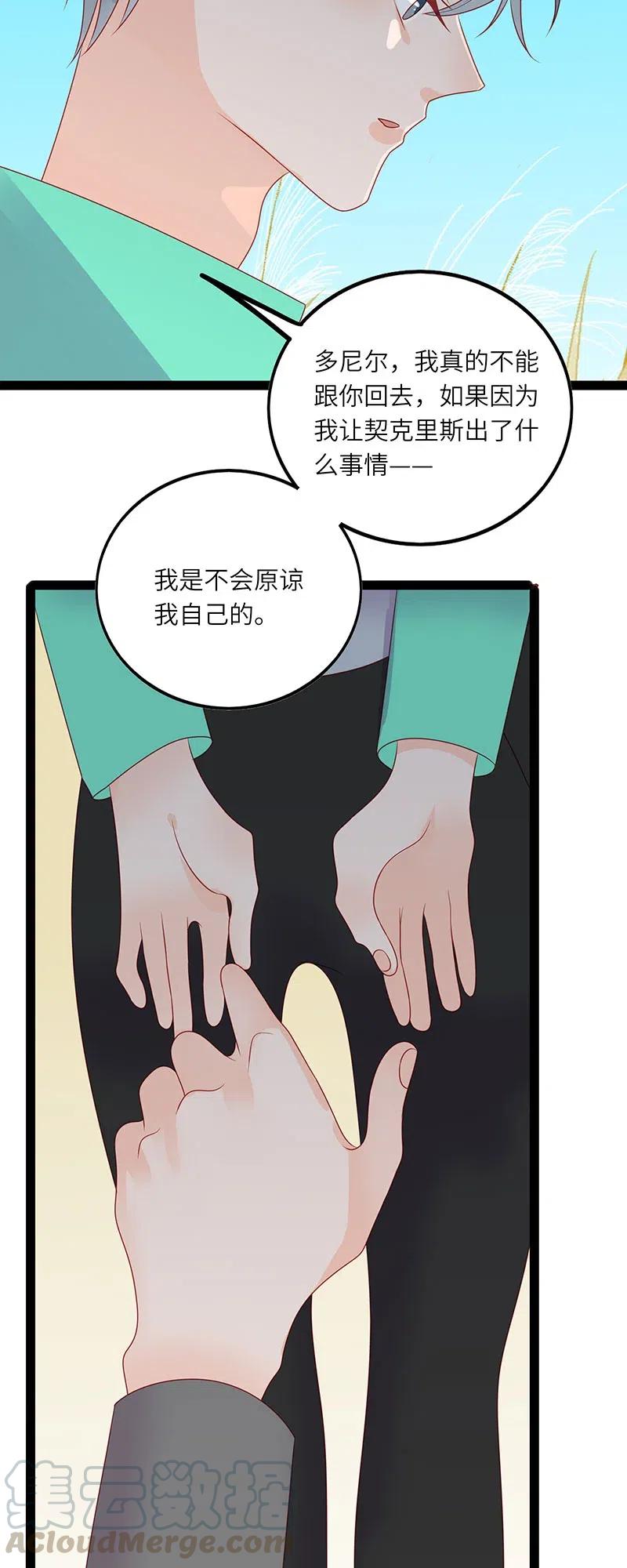 男配生存攻略韩漫全集-229 我可是海盗无删减无遮挡章节图片 