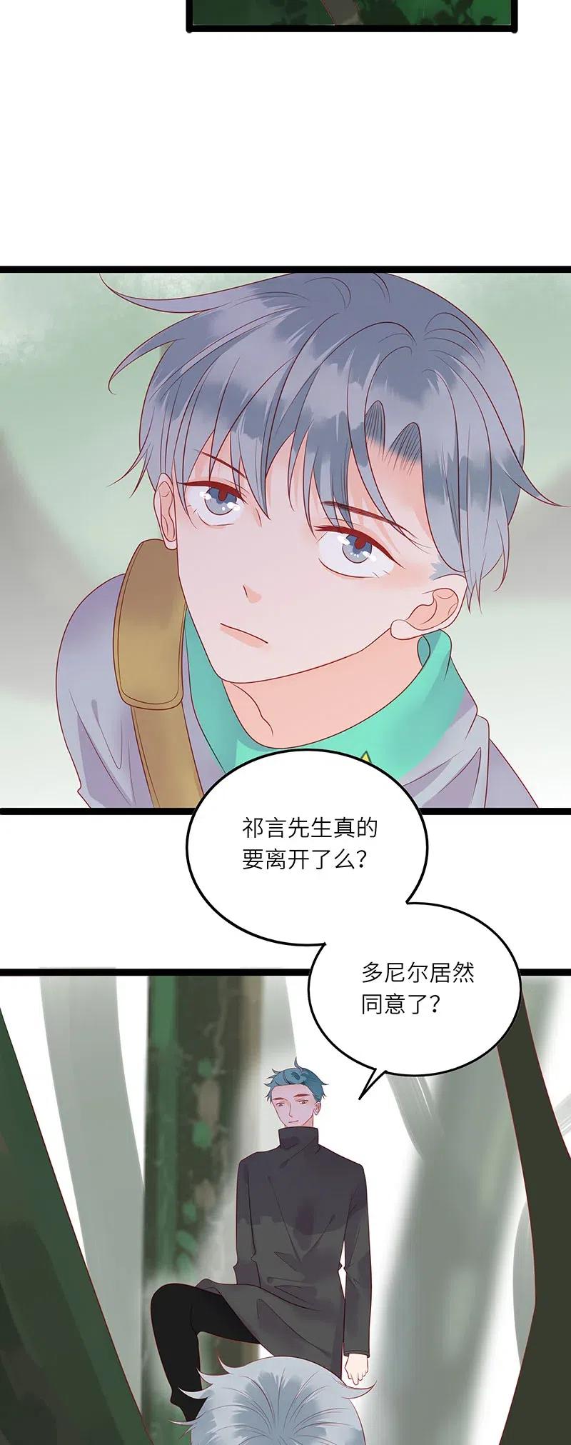 男配生存攻略韩漫全集-230 道别之吻无删减无遮挡章节图片 