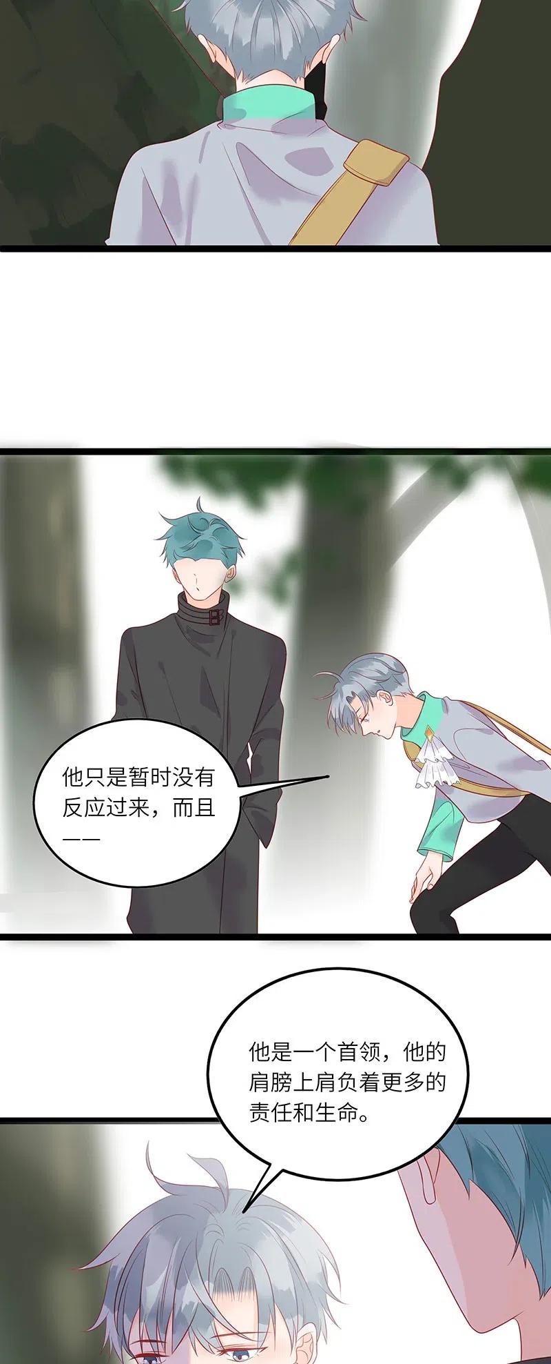 男配生存攻略韩漫全集-230 道别之吻无删减无遮挡章节图片 