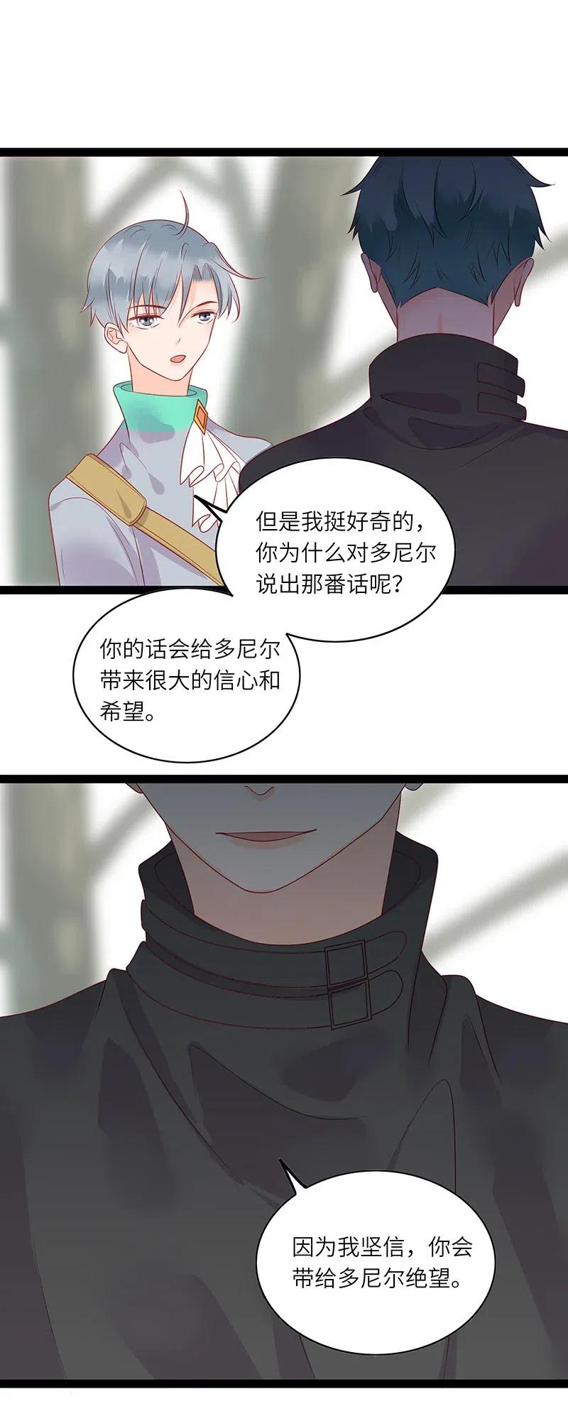 男配生存攻略韩漫全集-230 道别之吻无删减无遮挡章节图片 