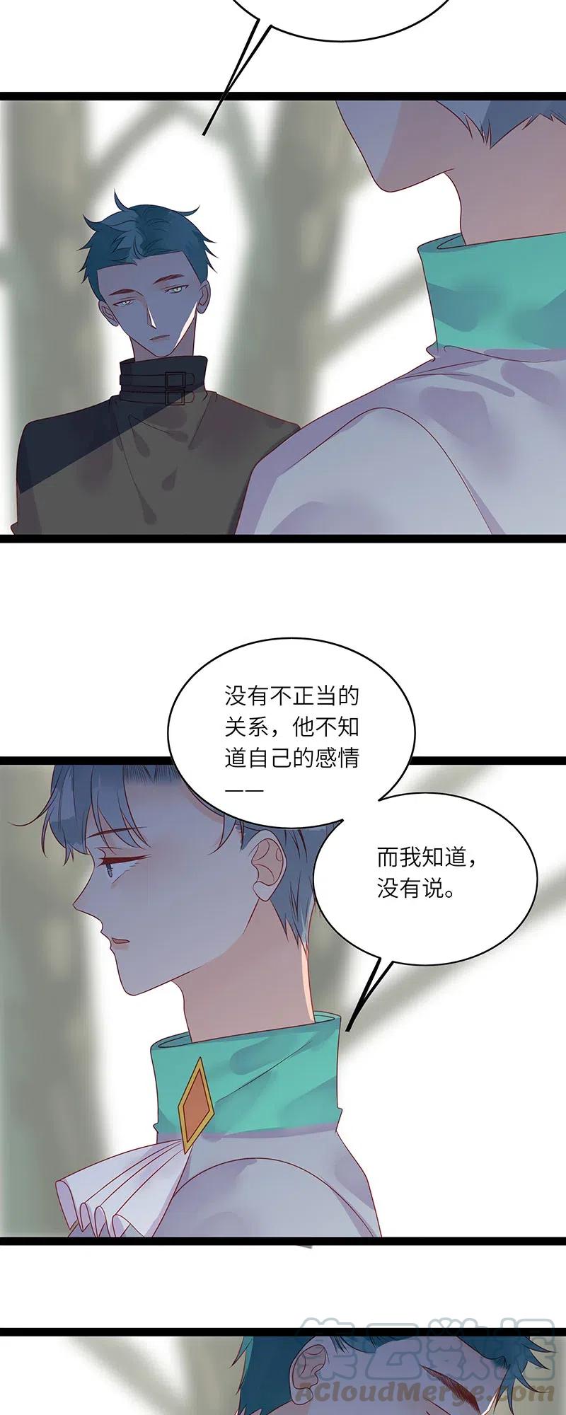 男配生存攻略韩漫全集-230 道别之吻无删减无遮挡章节图片 