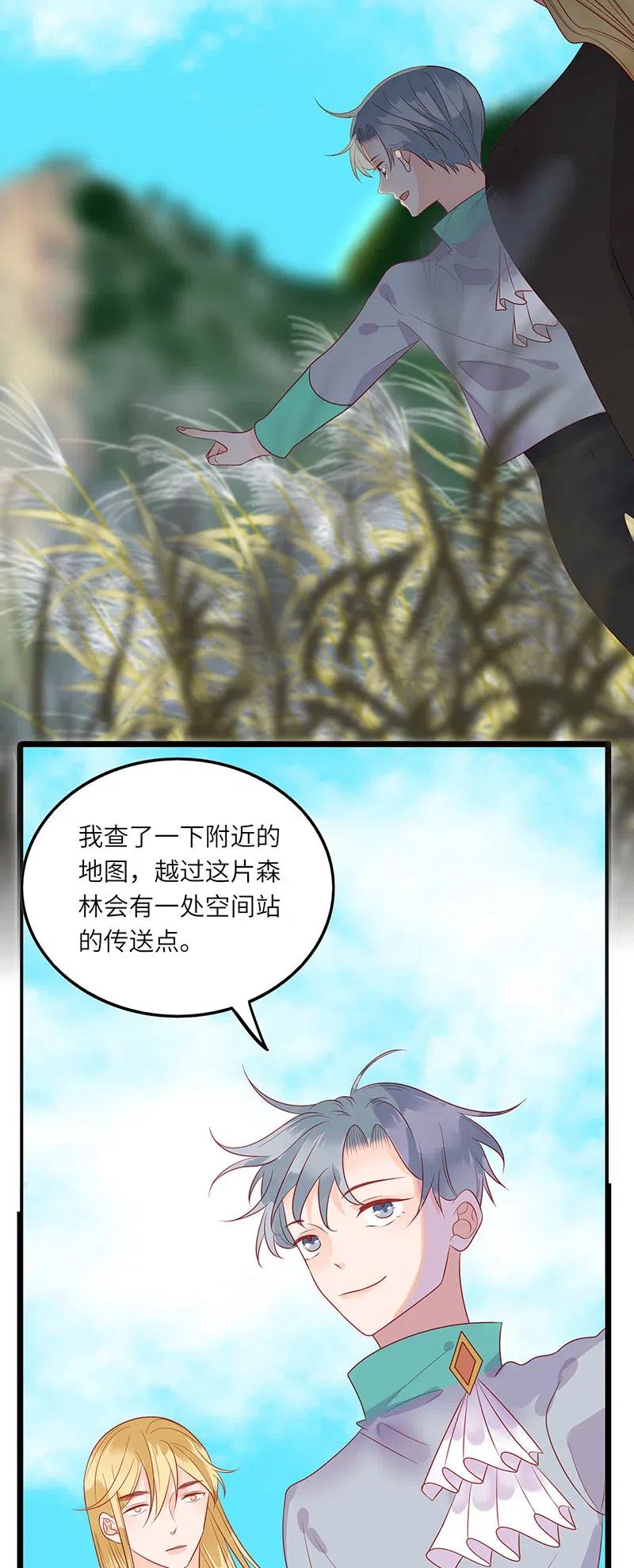 男配生存攻略韩漫全集-230 道别之吻无删减无遮挡章节图片 