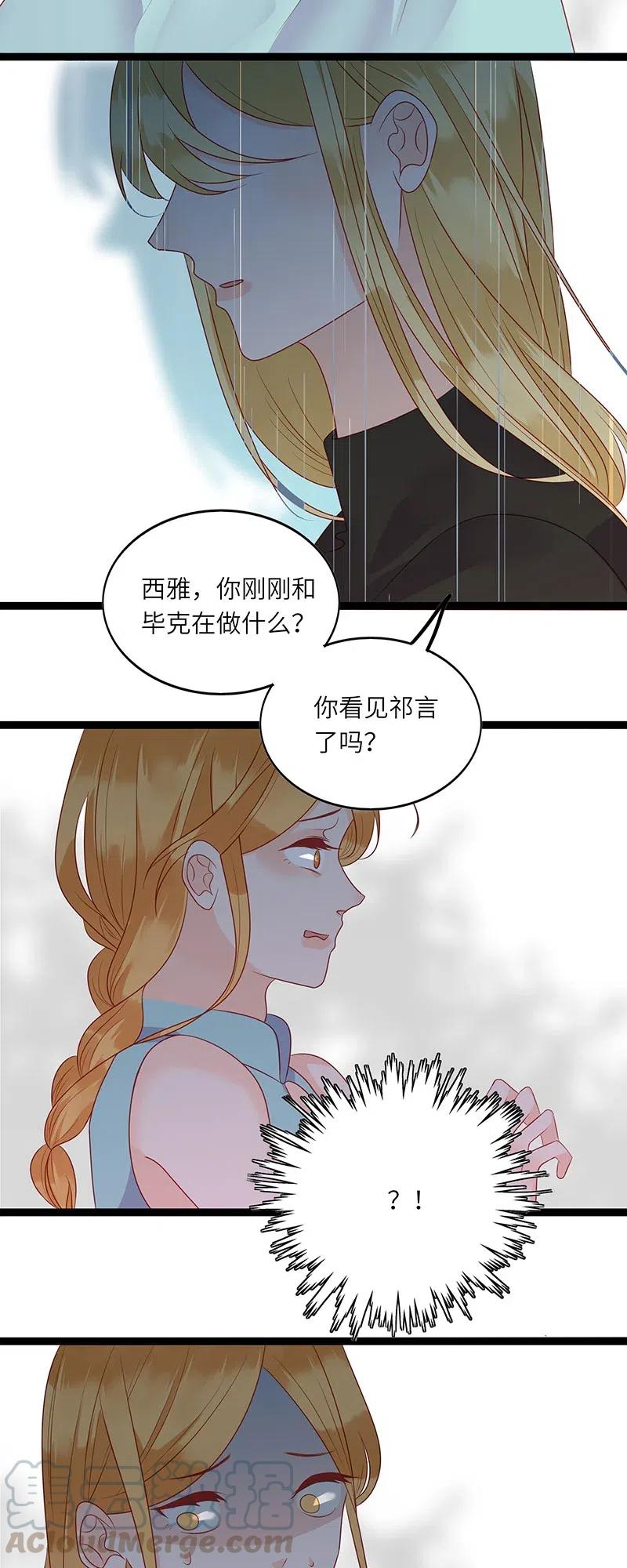 男配生存攻略韩漫全集-231 不可能是你无删减无遮挡章节图片 