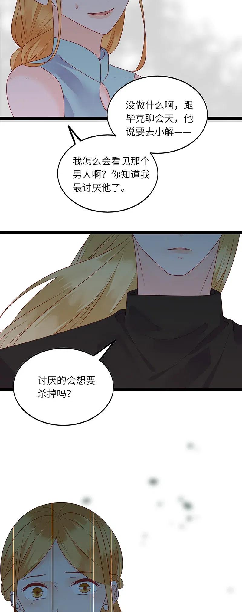 男配生存攻略韩漫全集-231 不可能是你无删减无遮挡章节图片 