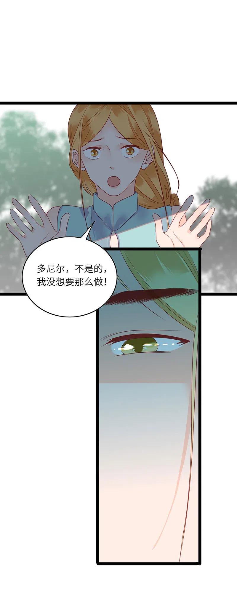 男配生存攻略韩漫全集-231 不可能是你无删减无遮挡章节图片 