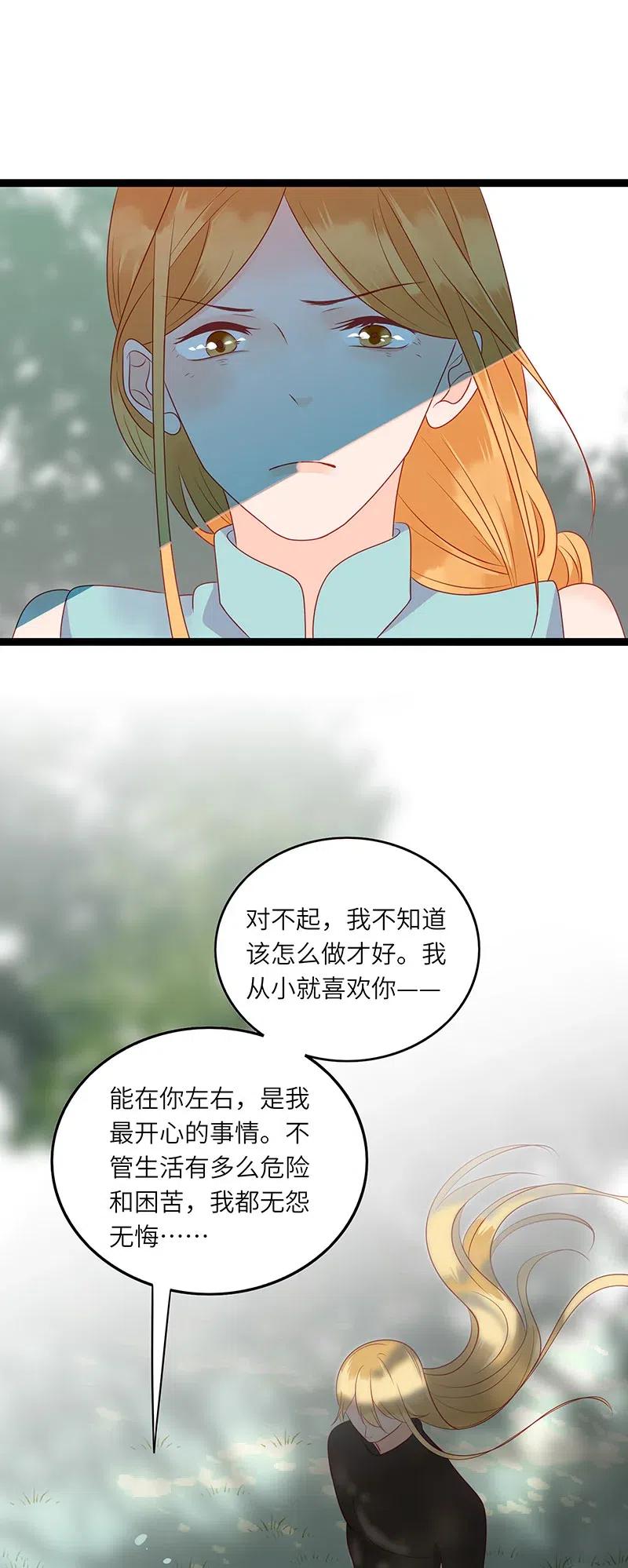男配生存攻略韩漫全集-231 不可能是你无删减无遮挡章节图片 